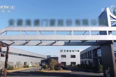 芬德格林門(mén)窗央視廣告投放案例